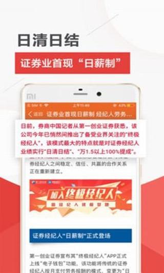 终极理财师图片