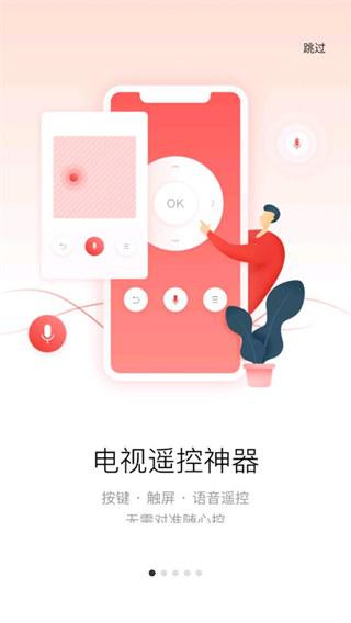 多屏互动APP图片2