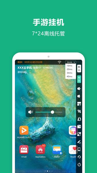 云手机王 安卓版v1.0.7 安卓版v1.0.7