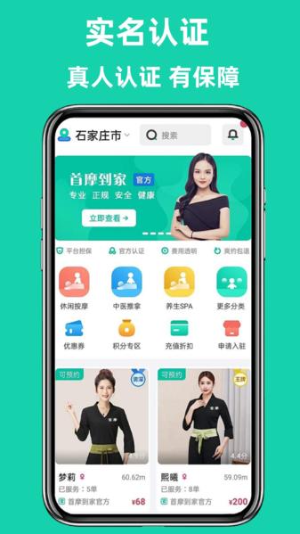 首摩到家图片2