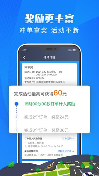单聚多代驾司机端app图片1