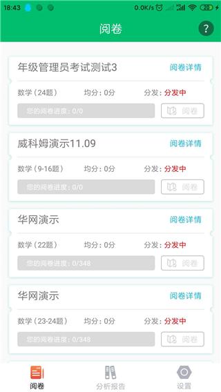 悦卷通app