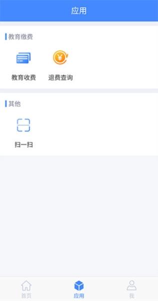 临沂市教育收费管理系统5