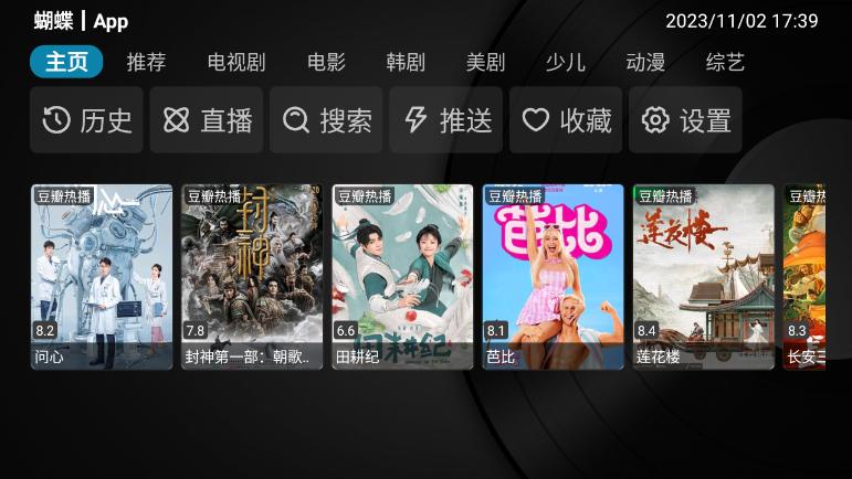 乐家影视app