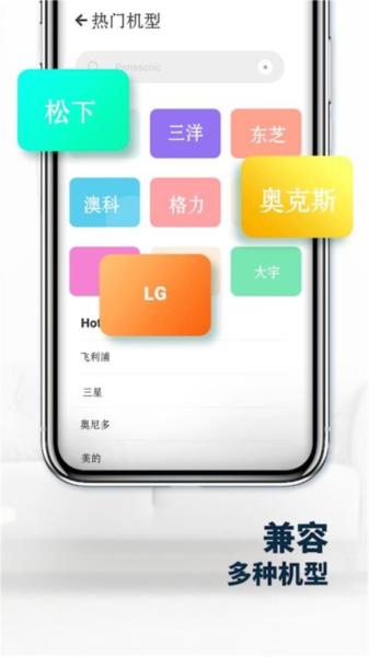 手机遥控器控 安卓版v1.6 安卓版v1.6