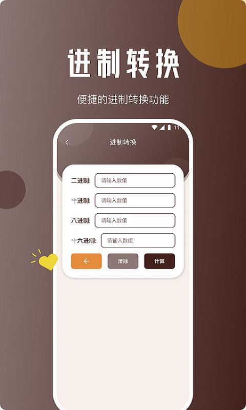 地鼠上网精灵app