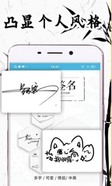 私人订制签名app2
