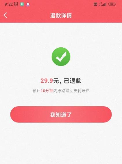 实惠喵图片10