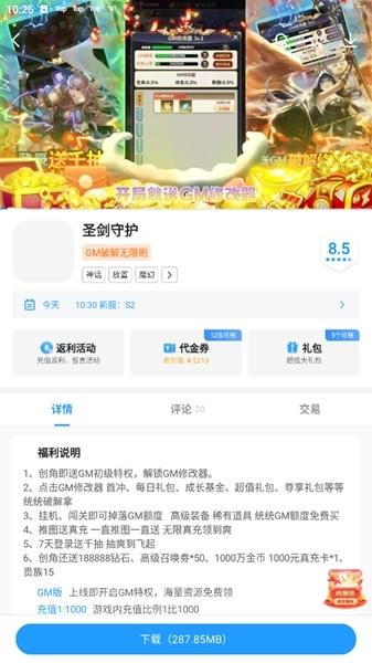 指趣游戏盒图片6
