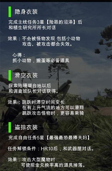 怪物猎人世界配装器图片