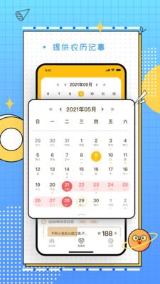 梦想倒计时最新版