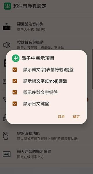 超注音 最新版v3.4.8 最新版v3.4.8