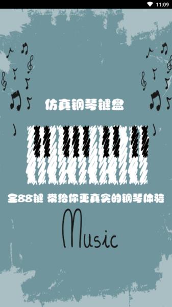 随身拇指琴app图片2