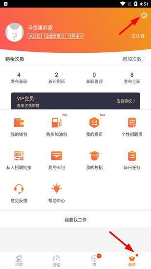 兼职猫企业版图片1