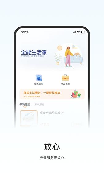 一应驿站图片1
