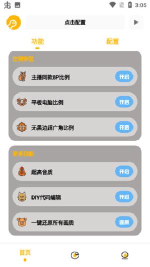 gm工具箱和平精英
