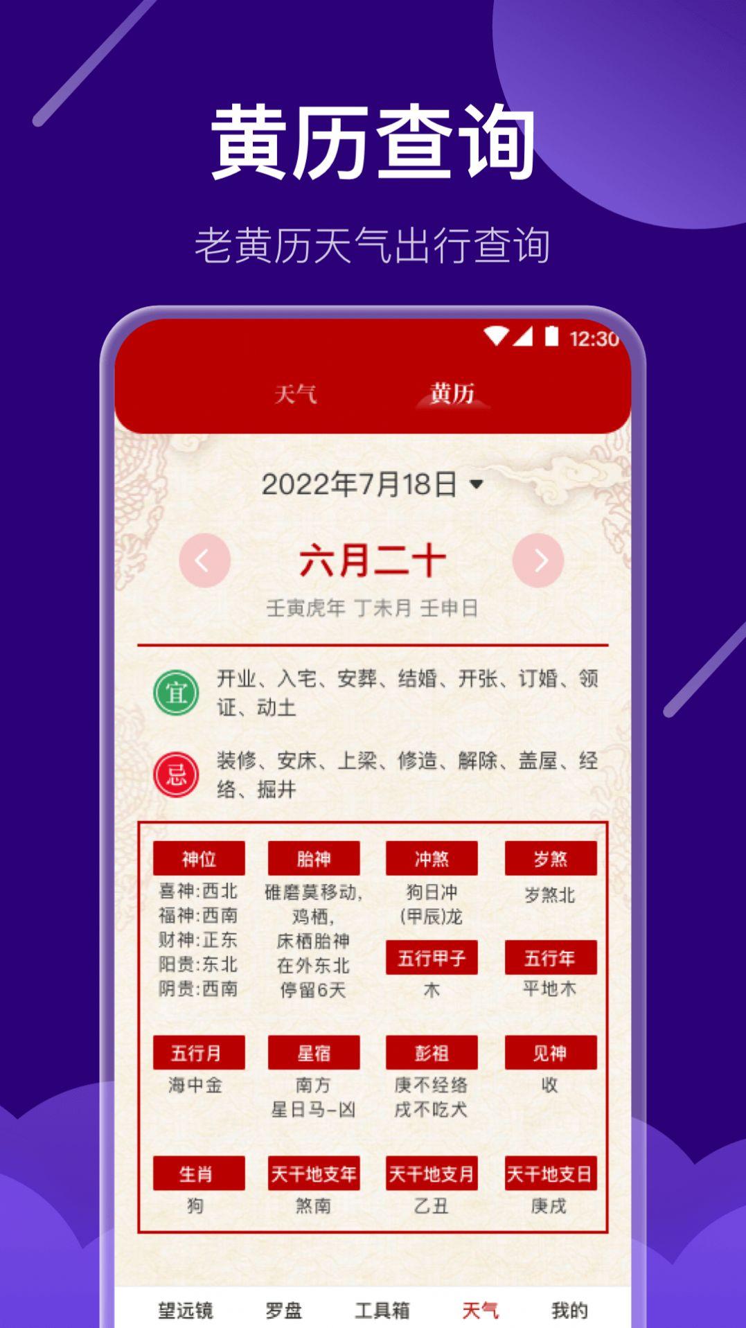 夜视高清望远镜app手机版