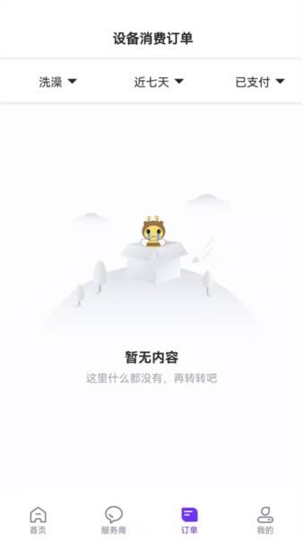 乐校通3
