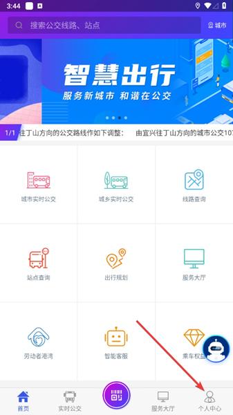 宜兴享出行APP图片6