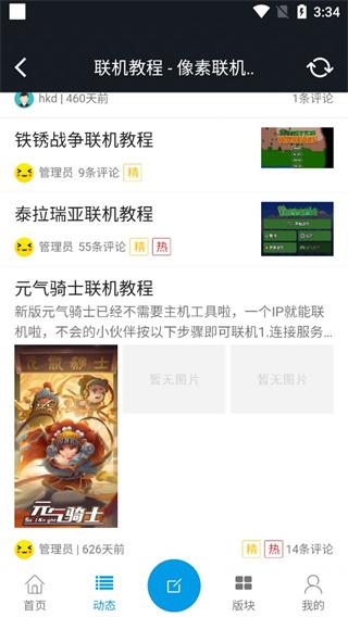 像素联机6