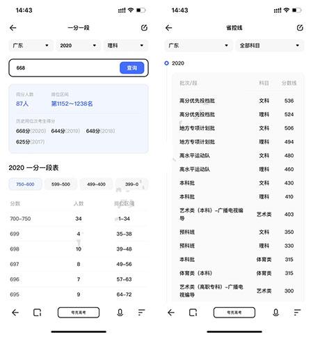 夸克高考志愿填报图片5