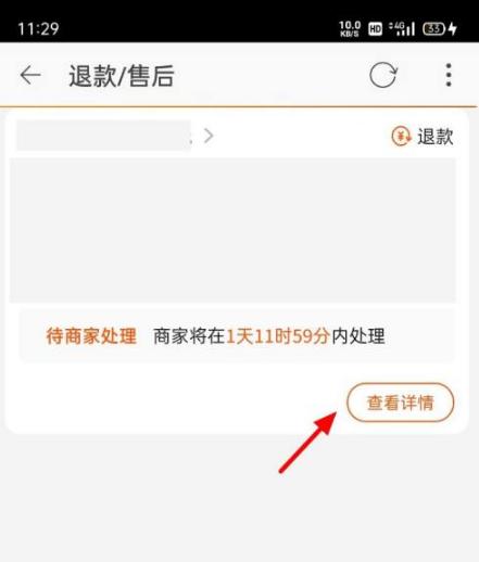 淘特APP图片4