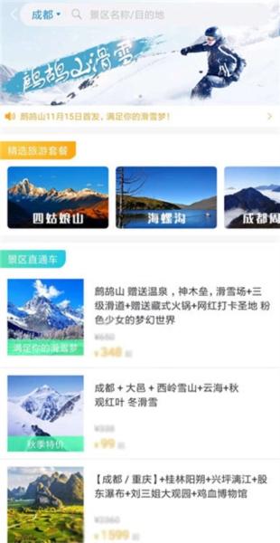 团子出行9
