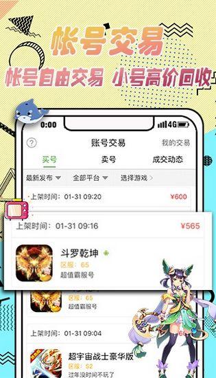 3733游戏盒app图片