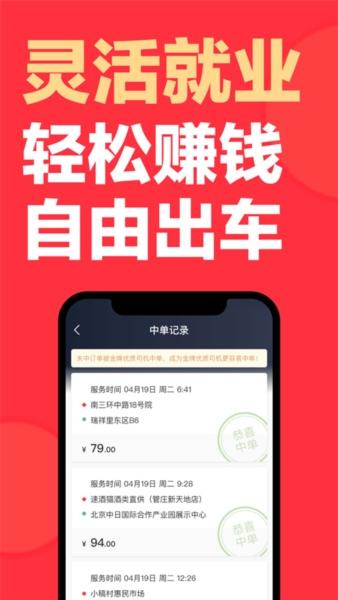 快狗打车司机版3