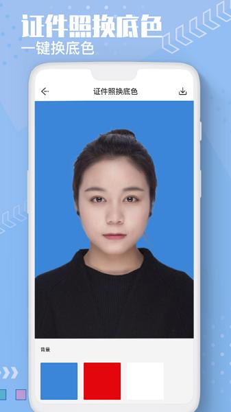 抠图全能王