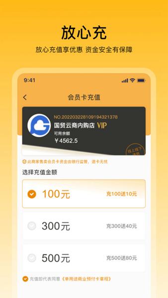畅购天下图片2