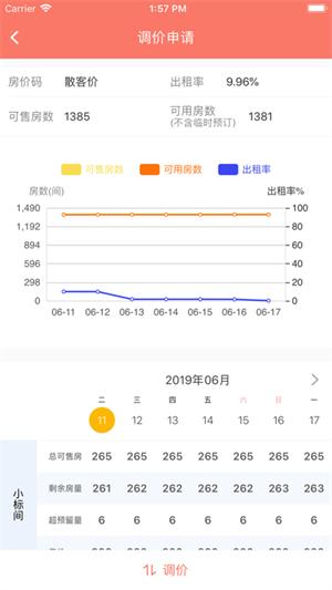 掌讯通2023