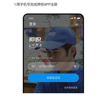 押呗4