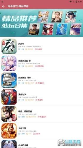 大拇指手游安卓版