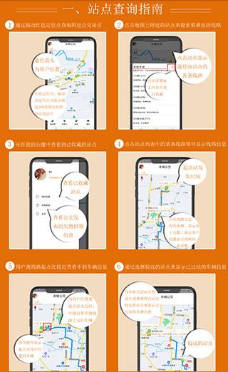 舜通出行app图片5