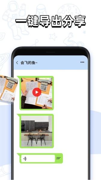 聊天记录查找助手图片
