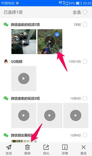 微痕记app图片4