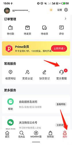 国际妈咪6