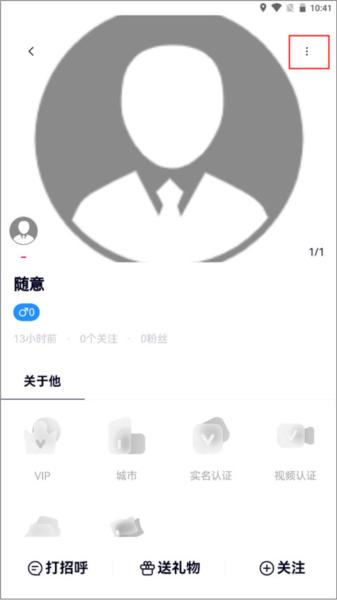 约伴出行app图片11