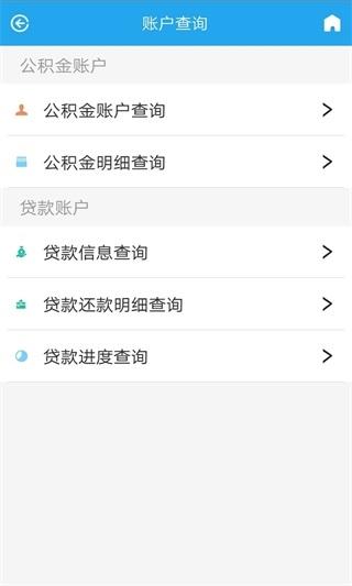 衡水公积金图片1