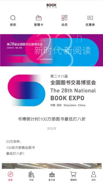 深圳书城2