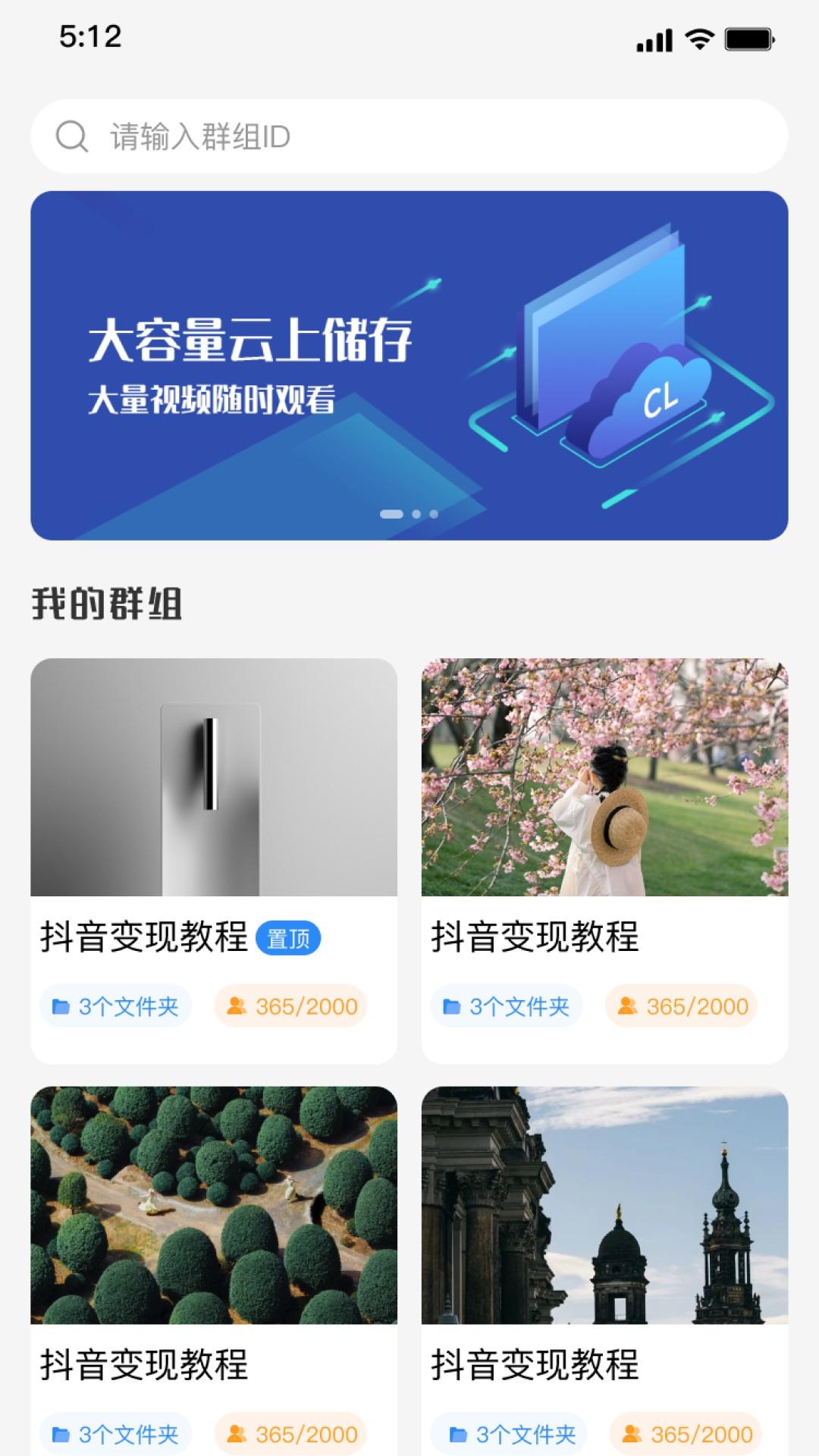 强胜超流云盘app