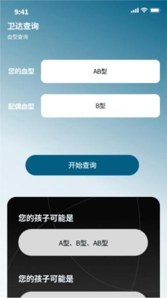 卫达流量 安卓版v1.0.2 安卓版v1.0.2