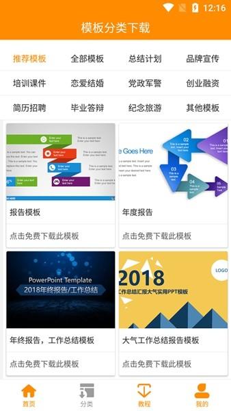 优品ppt图片1