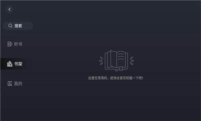 布丁听书app