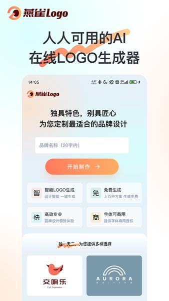 燕雀Logo图片1
