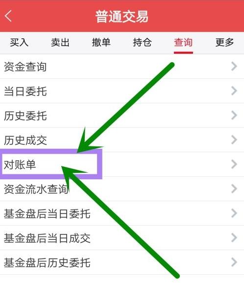 中信证券app图片16