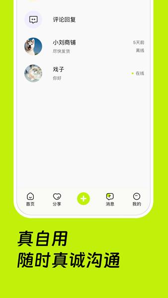 真自用图片3