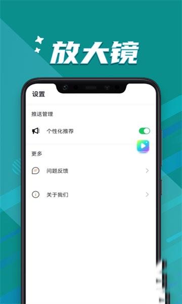 大字轻松读app2