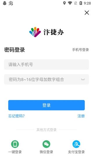 汴捷办3